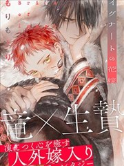 万渣朝凰漫画第208话封面