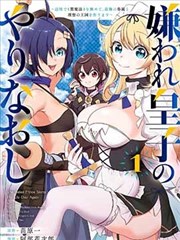 三千金枝第64话封面